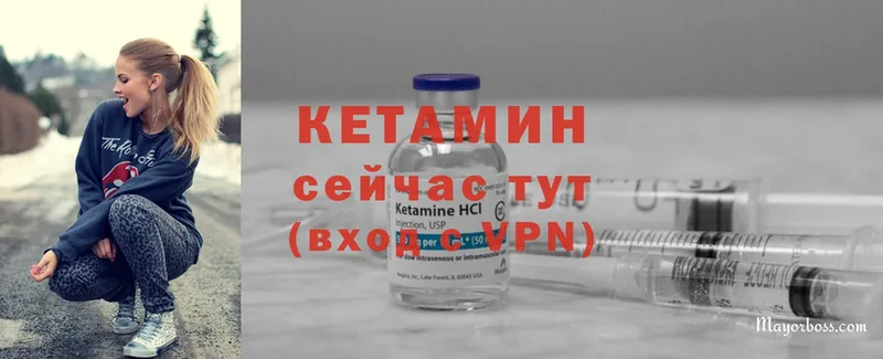 Кетамин ketamine  где купить наркоту  Райчихинск 