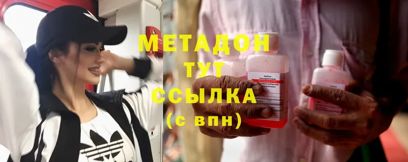 что такое наркотик  Райчихинск  МЕТАДОН methadone 