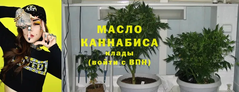 закладки  Райчихинск  Дистиллят ТГК THC oil 